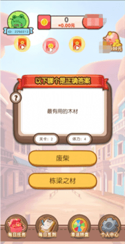 兔年小状元游戏