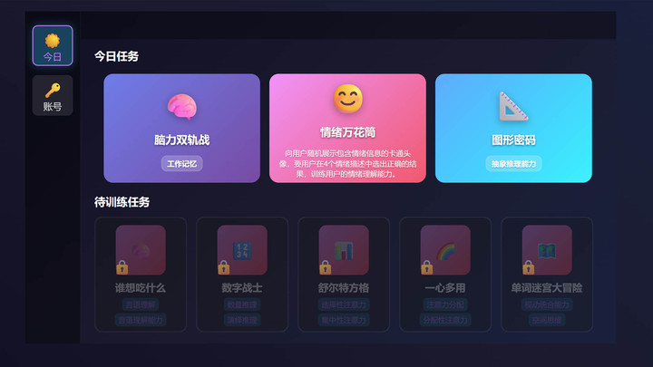 麦思星球app