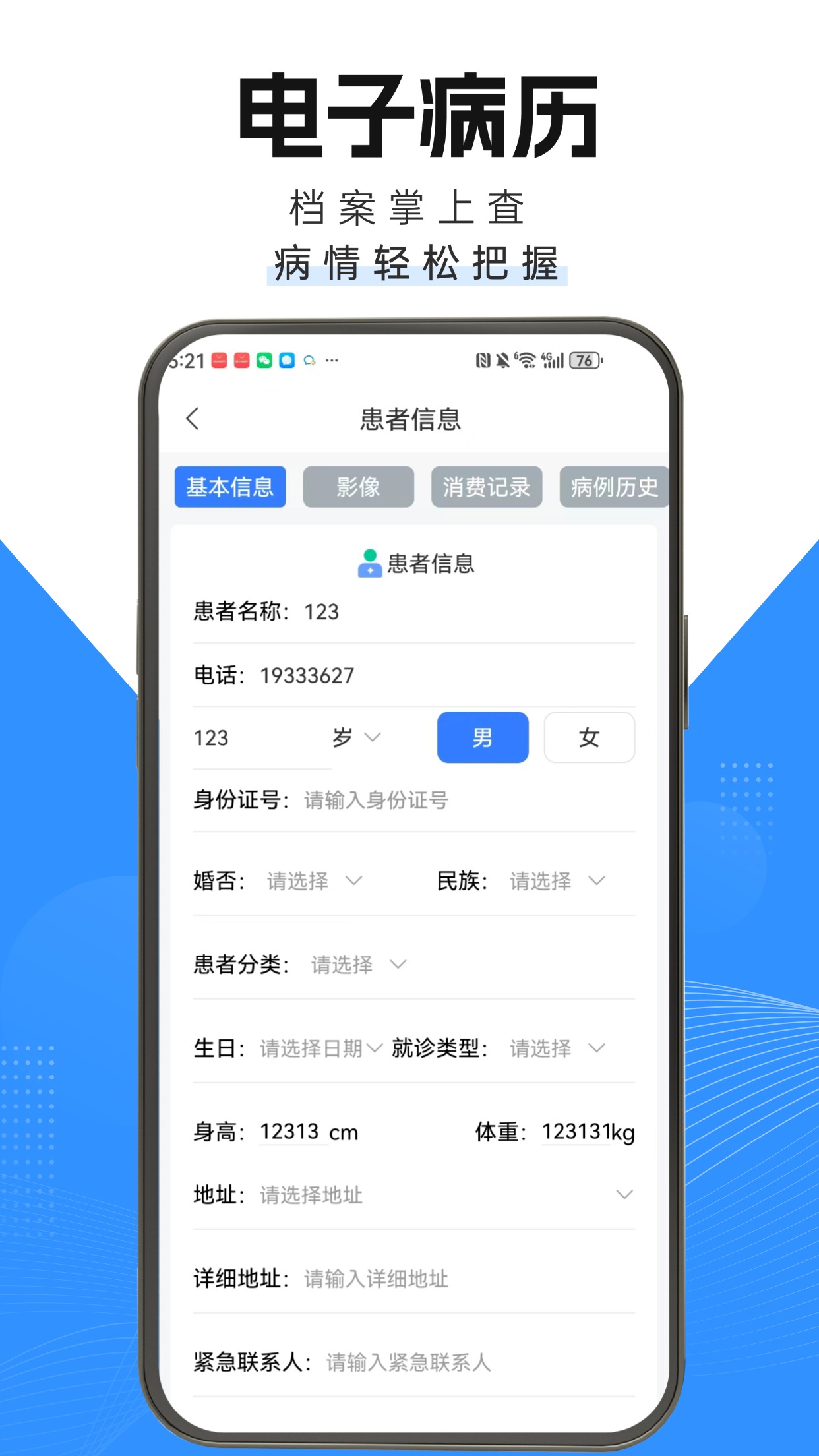 茯草堂手机版图1