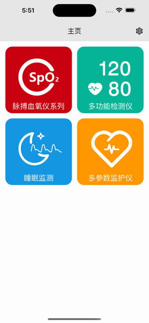 贝瑞智慧健康app图4