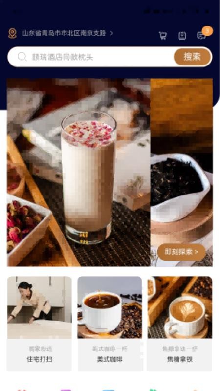 颐然会app图1