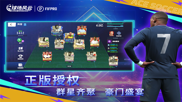 球场风云游戏图1