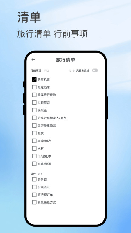智雨云图app图4