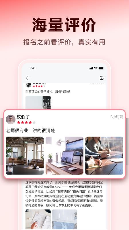 薪弃疾app图2