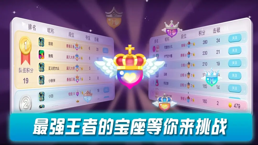 气球大作战游戏图2