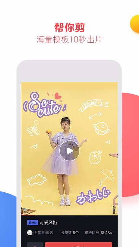 亲拍app
