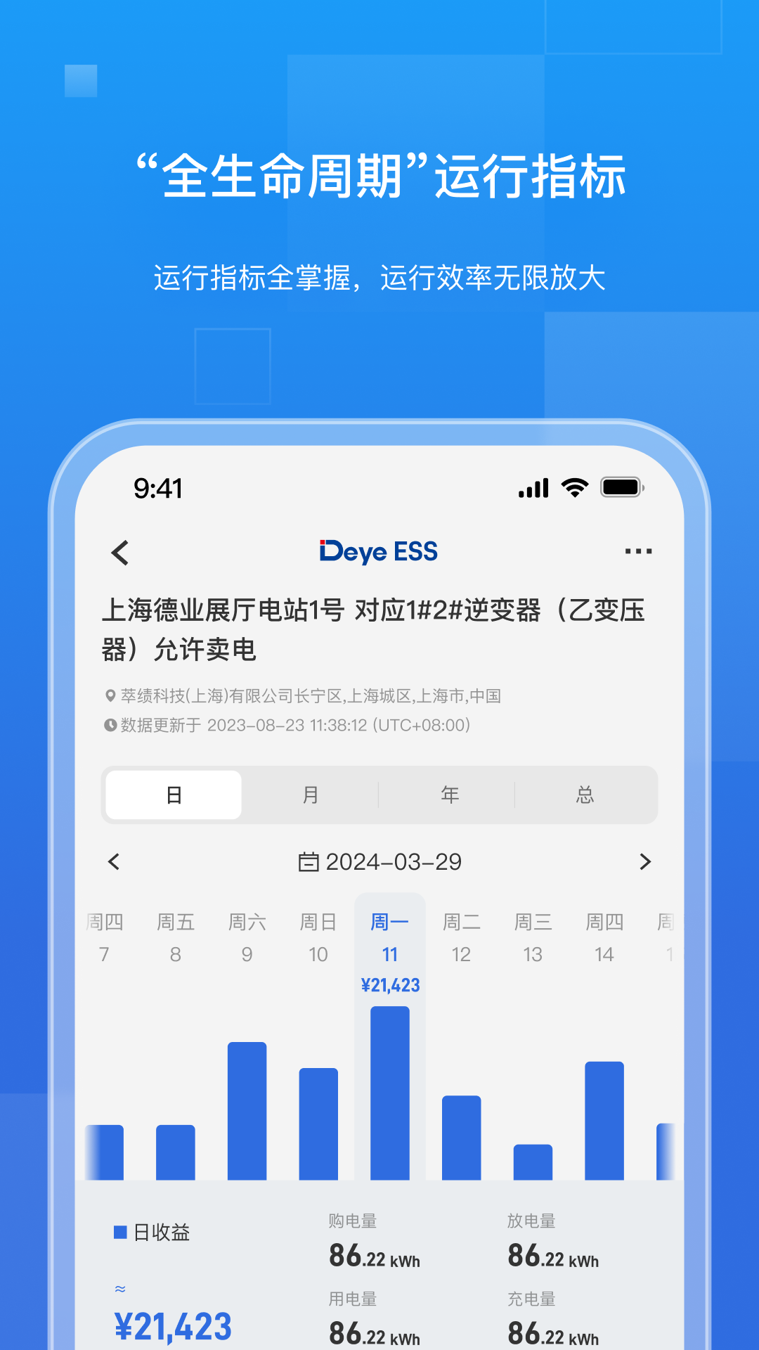 德业储能官网版图2