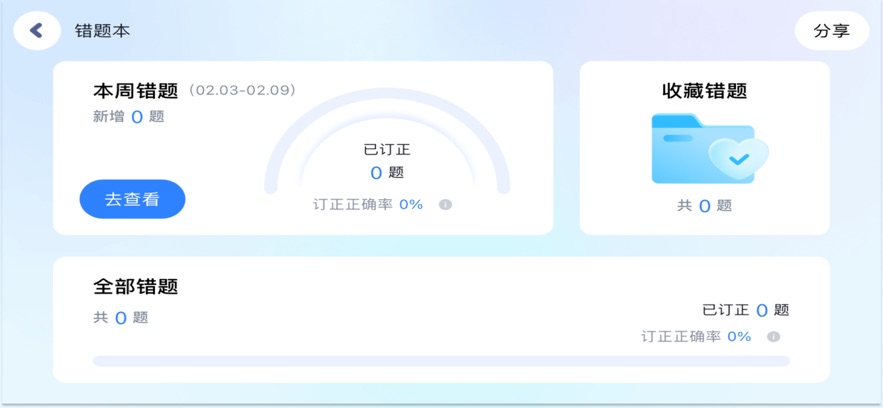雅美佳教育app图3