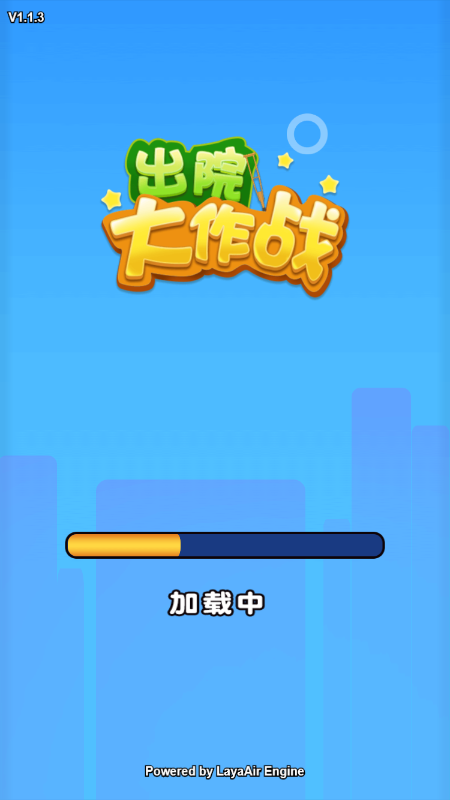 我还能走游戏图1