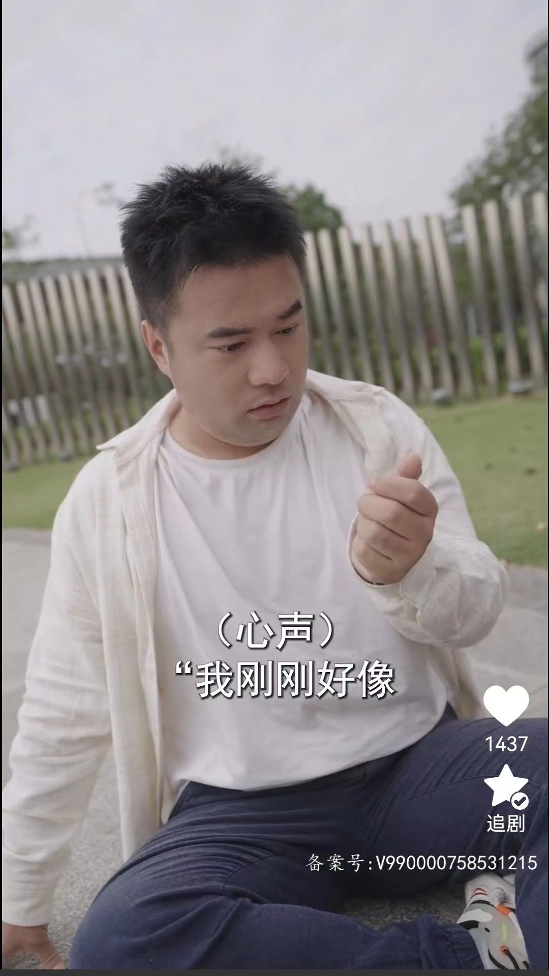 遇乐无声软件图4