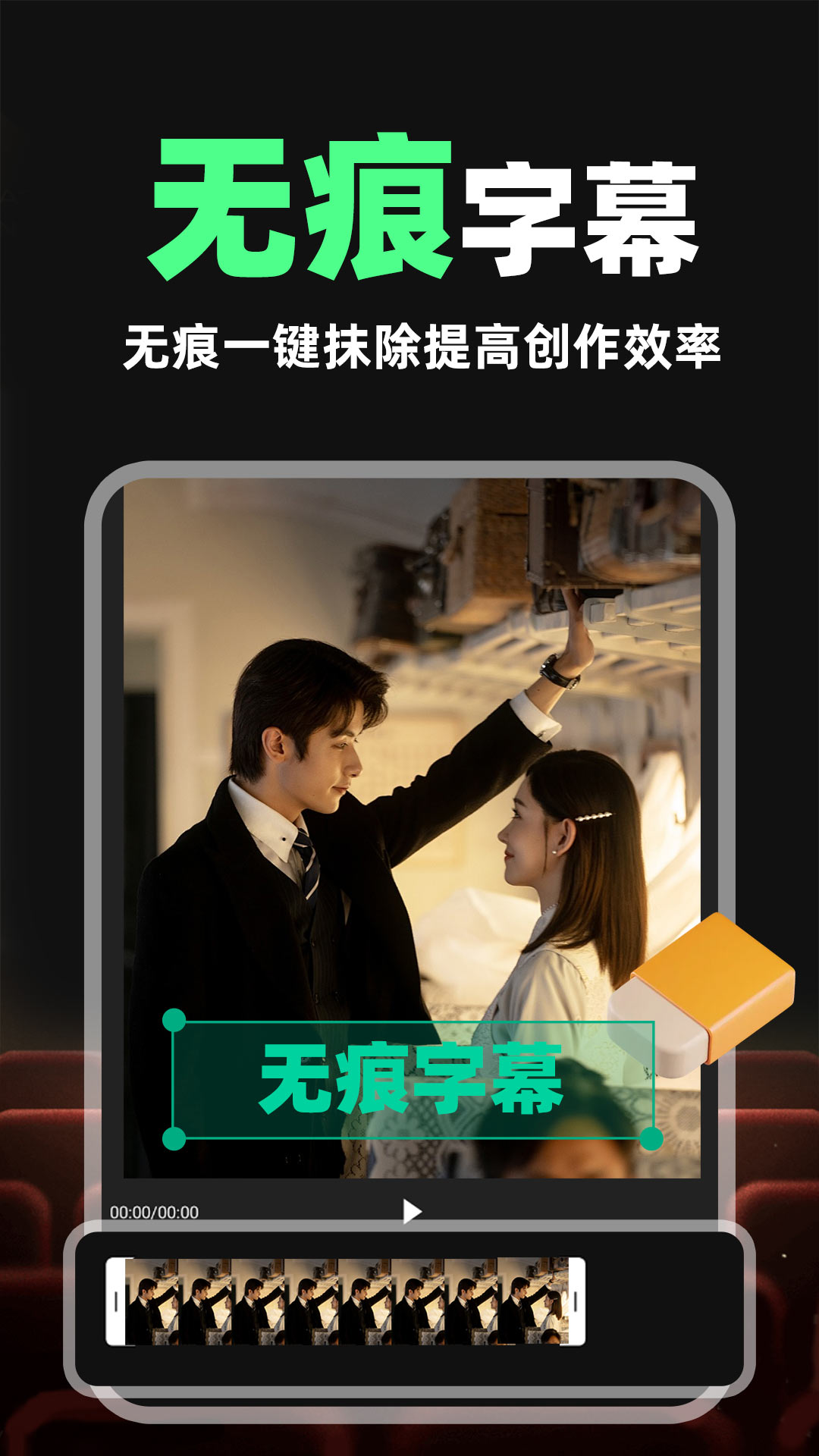 短剧剪辑神器app图3