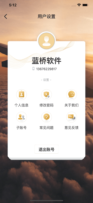 蓝桥家装版app图1
