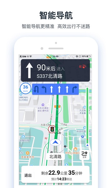 交通眼app图3