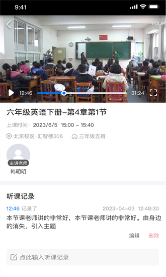 好先生课堂官网版图2