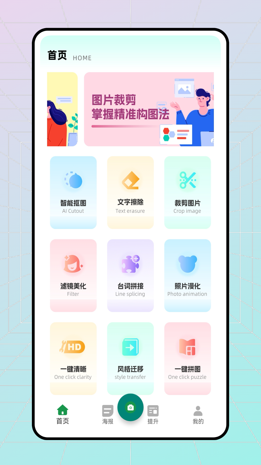 易截图软件图4