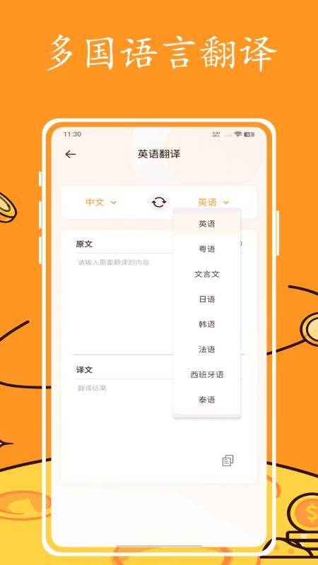 英语跟读软件图2