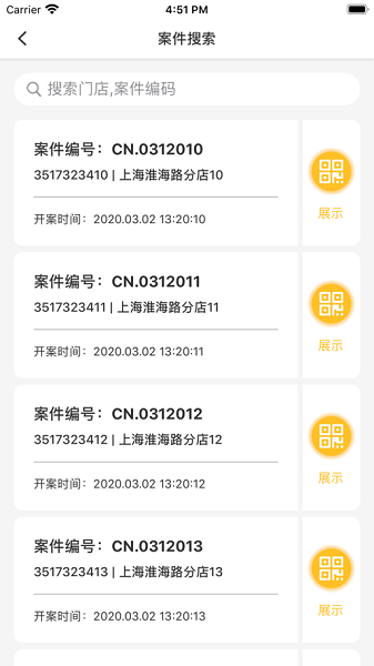 水晶盾app图1