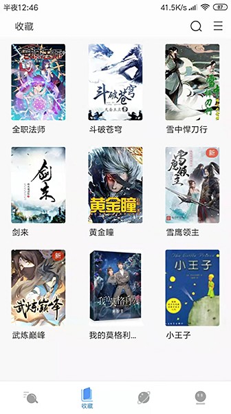 搜书浏览器app图3