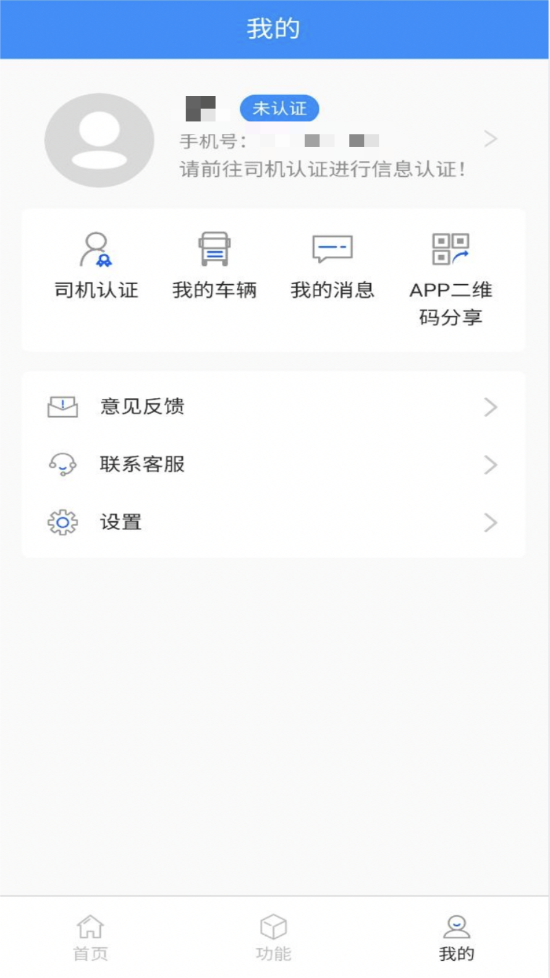 浐灞融媒官网版图3