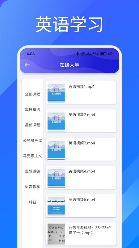 艾学课堂app图1
