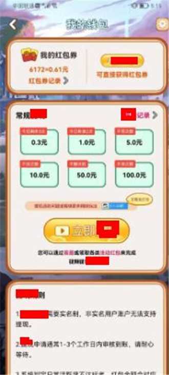 烈焰无双记游戏图3