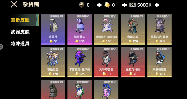 哪吒吃鸡精英游戏图3