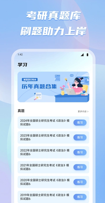 有乐帮学app图2