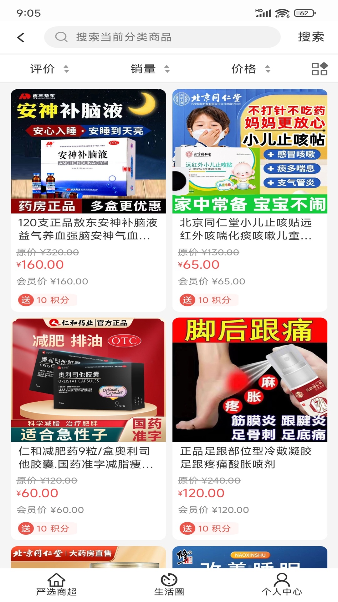 服务城乡手机版图3