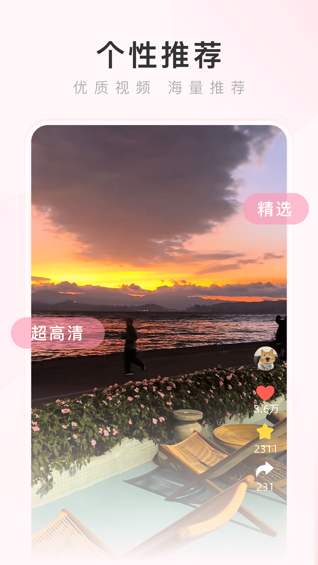 热搜浏览器手机版图3