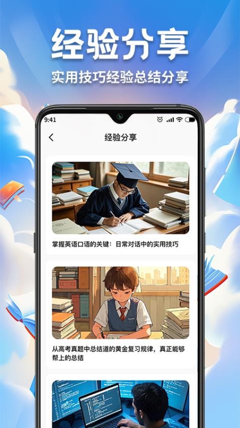 名师教学公开课app图2
