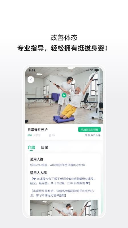 成科医工健康平台app图3