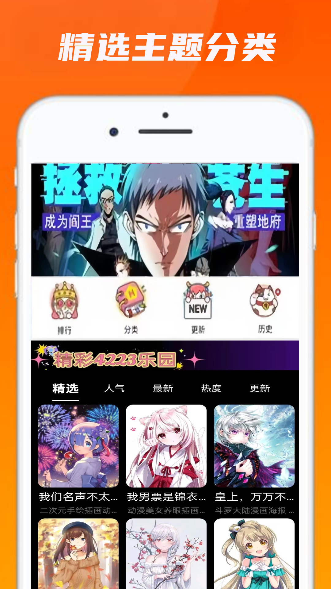 4223玩乐园安卓版