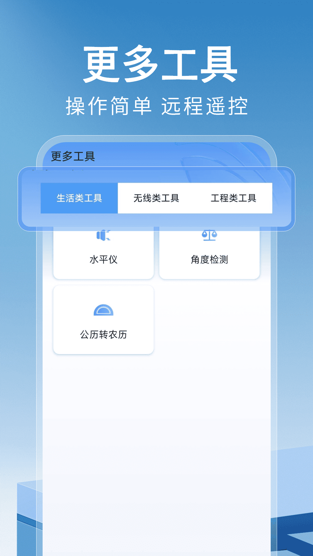 万能遥控器神器软件图1