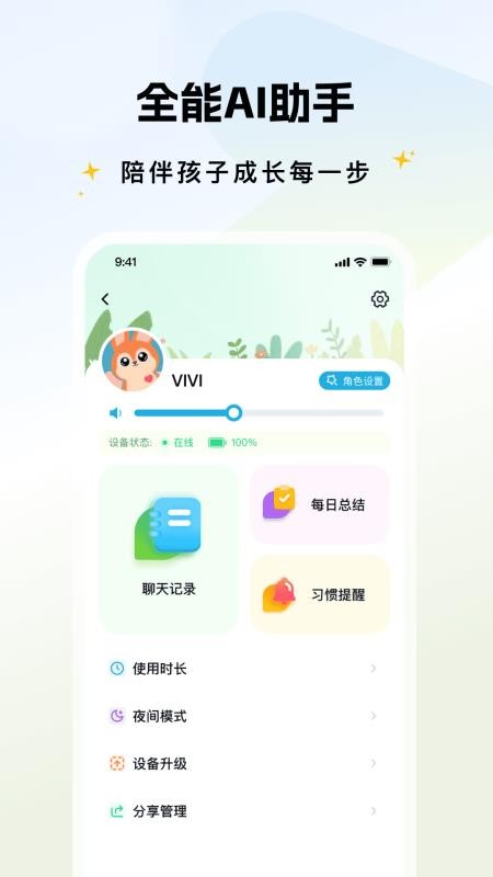实丰智能app图3