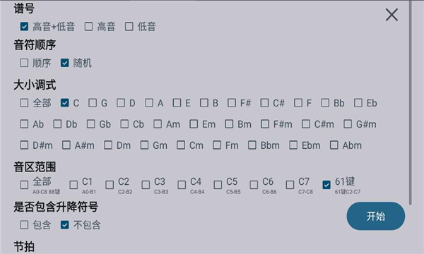玩琴最新版图2