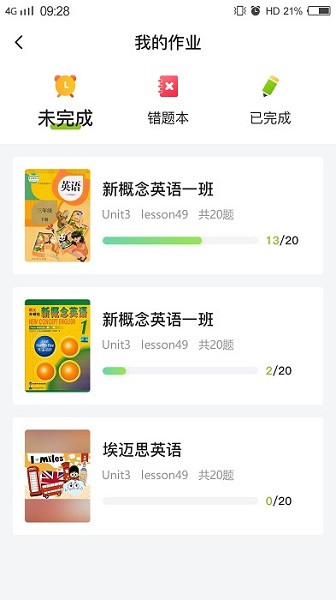 立智学生端app