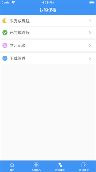 南阳专技app图1