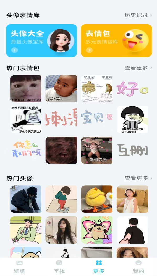 动态壁纸秀秀app