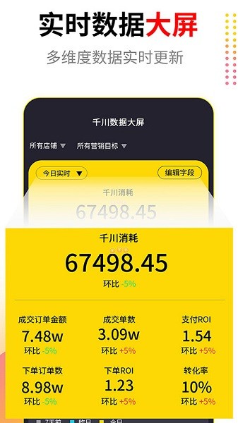 起量符app图1