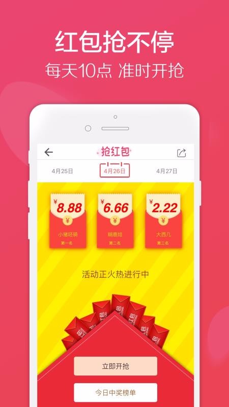 龙券网优惠券软件图4