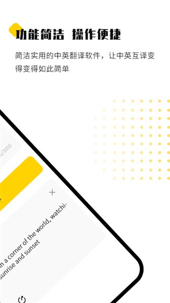 随身译app图1