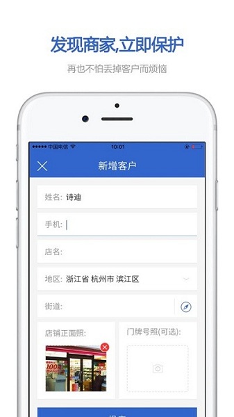 零销宝app图2