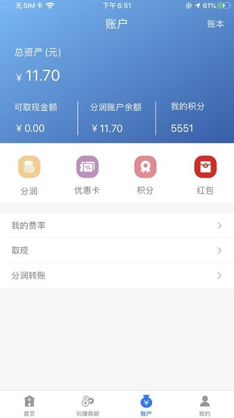 鼎刷app图2