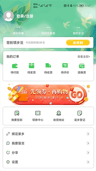 你好镇江app图1