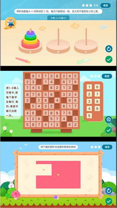 数形加油站最新版图3