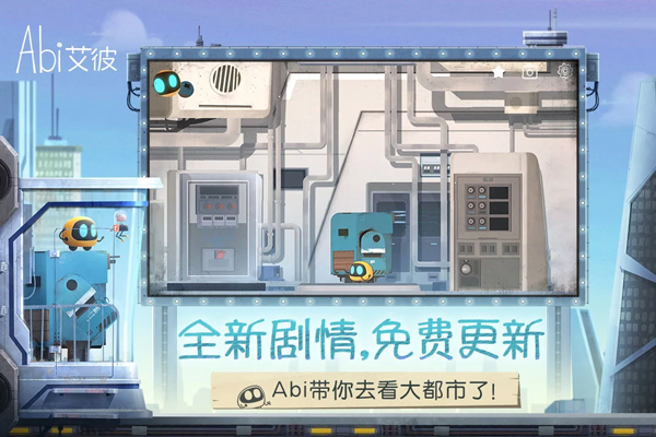 艾彼游戏图1