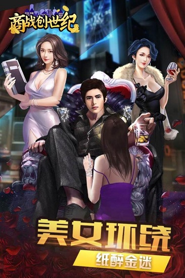 商战创世纪bilibili版图1