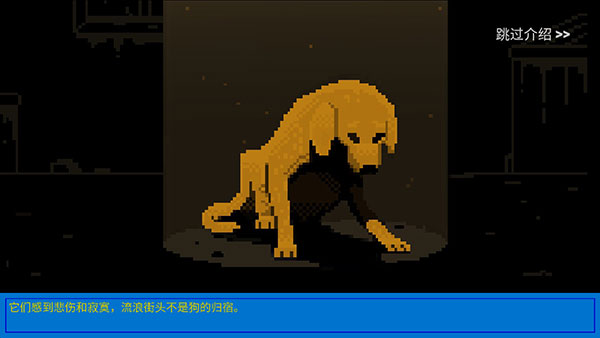 狗狗庇护所游戏图1