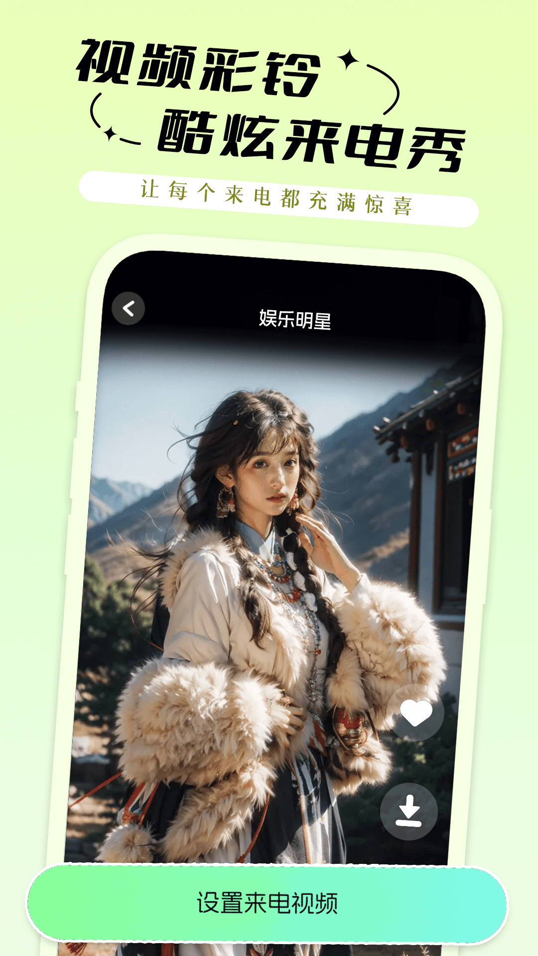免费铃声哆app图2