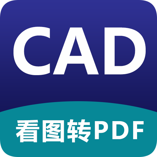 CAD看图器app图标